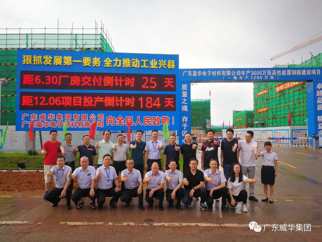 广东米兰体育平台app官网_米兰体育（中国）高端铜箔、高性能覆铜板新项目每周动态！（二十一期）