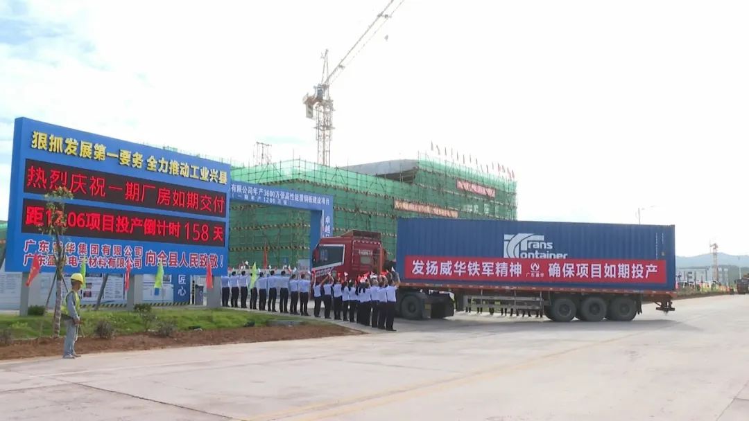 米兰体育平台app官网_米兰体育(中国)电子材料项目(一期)厂房交付并启动设备安装