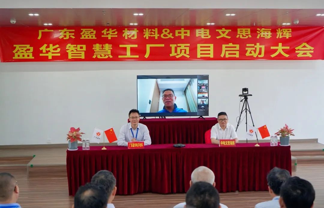 米兰体育平台app官网_米兰体育(中国)材料智慧工厂项目隆重启动