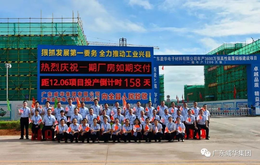 广东米兰体育平台app官网_米兰体育（中国）高端铜箔、高性能覆铜板新项目每周动态！（二十五期）