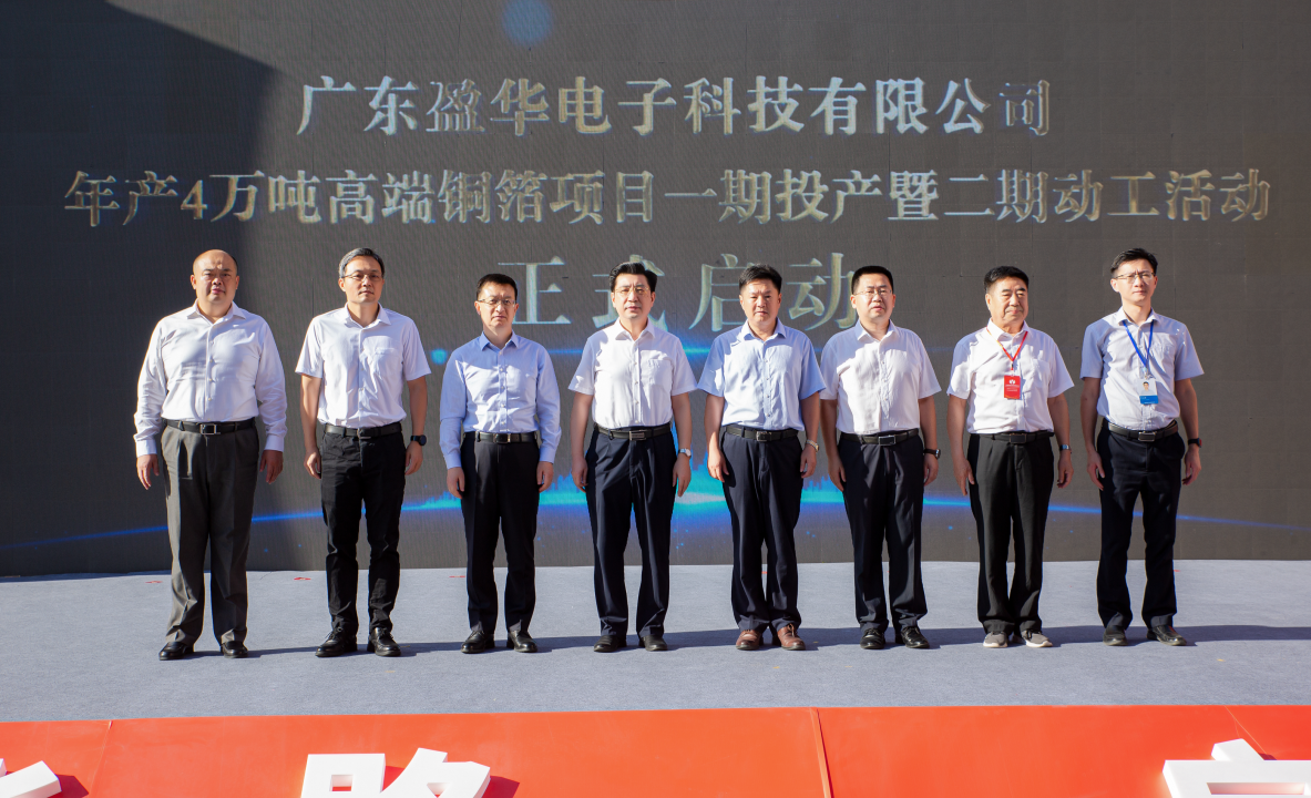 广东米兰体育平台app官网_米兰体育（中国）高端铜箔、高性能覆铜板新项目每周动态！（三十一期）