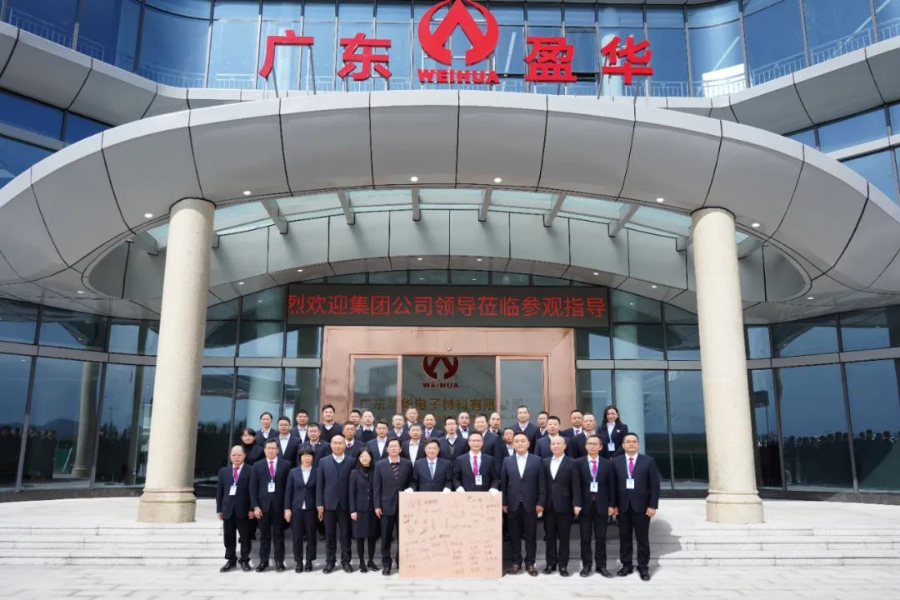 广东米兰体育平台app官网_米兰体育（中国）高端铜箔、高性能覆铜板新项目动态报道！（三十五期））